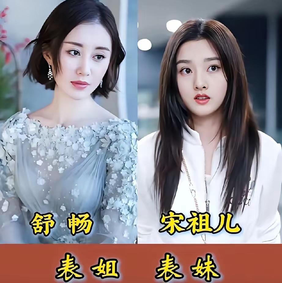  盘点娱乐圈藏不住的亲戚关系，艺人交集格外有趣，气质样貌各有特色，快来聊聊你最喜