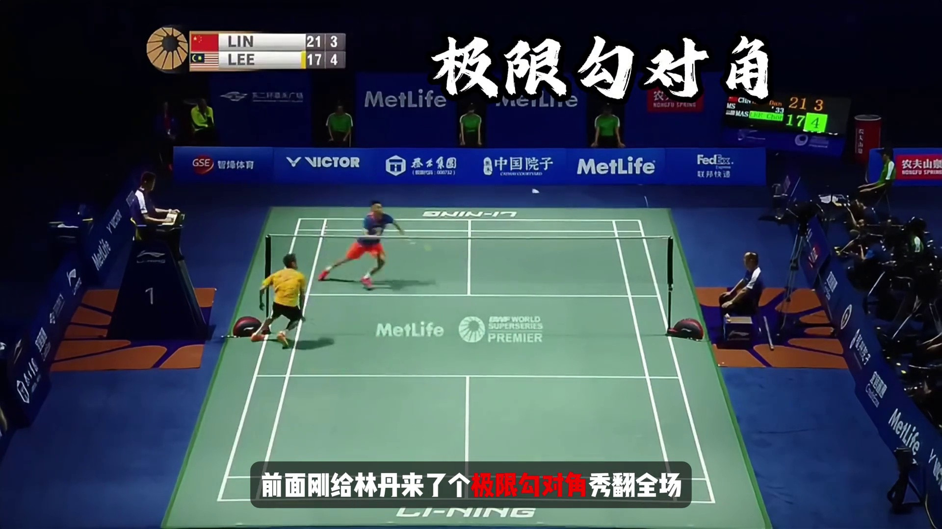 先过林丹后斩谌龙，李宗伟发挥神勇，夺得第一个中公赛冠军！