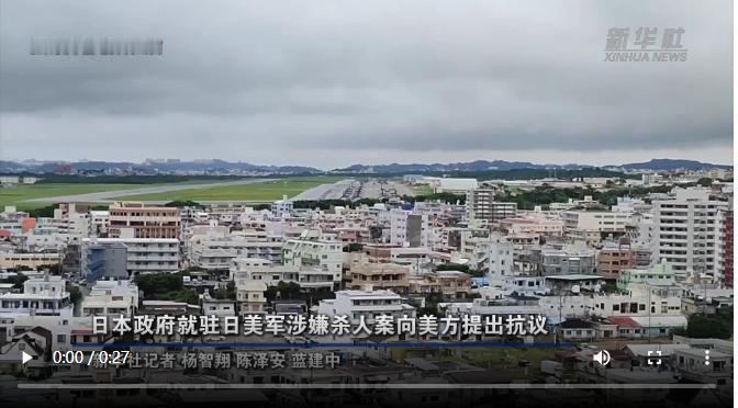 今日突曝！日本拘捕美军士兵！10月4日讯，综合《日经亚洲》、日本共同社等媒体