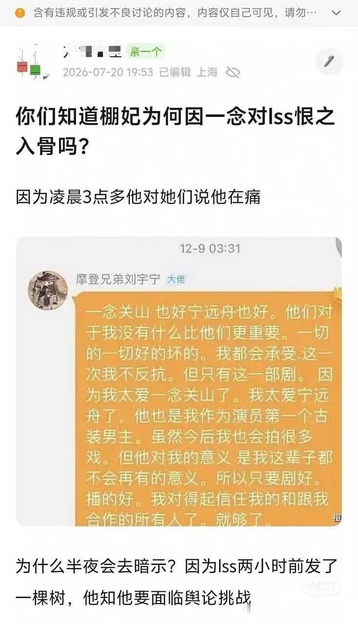 表面卖乖，背地里卖惨引导粉丝网bao一姐，真是又毒又🍵，一姐惨