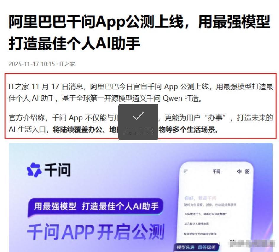 11月刚过半，一则来自中国杭州的消息，怕是要直接让遥远的硅谷坐不住了！阿里巴
