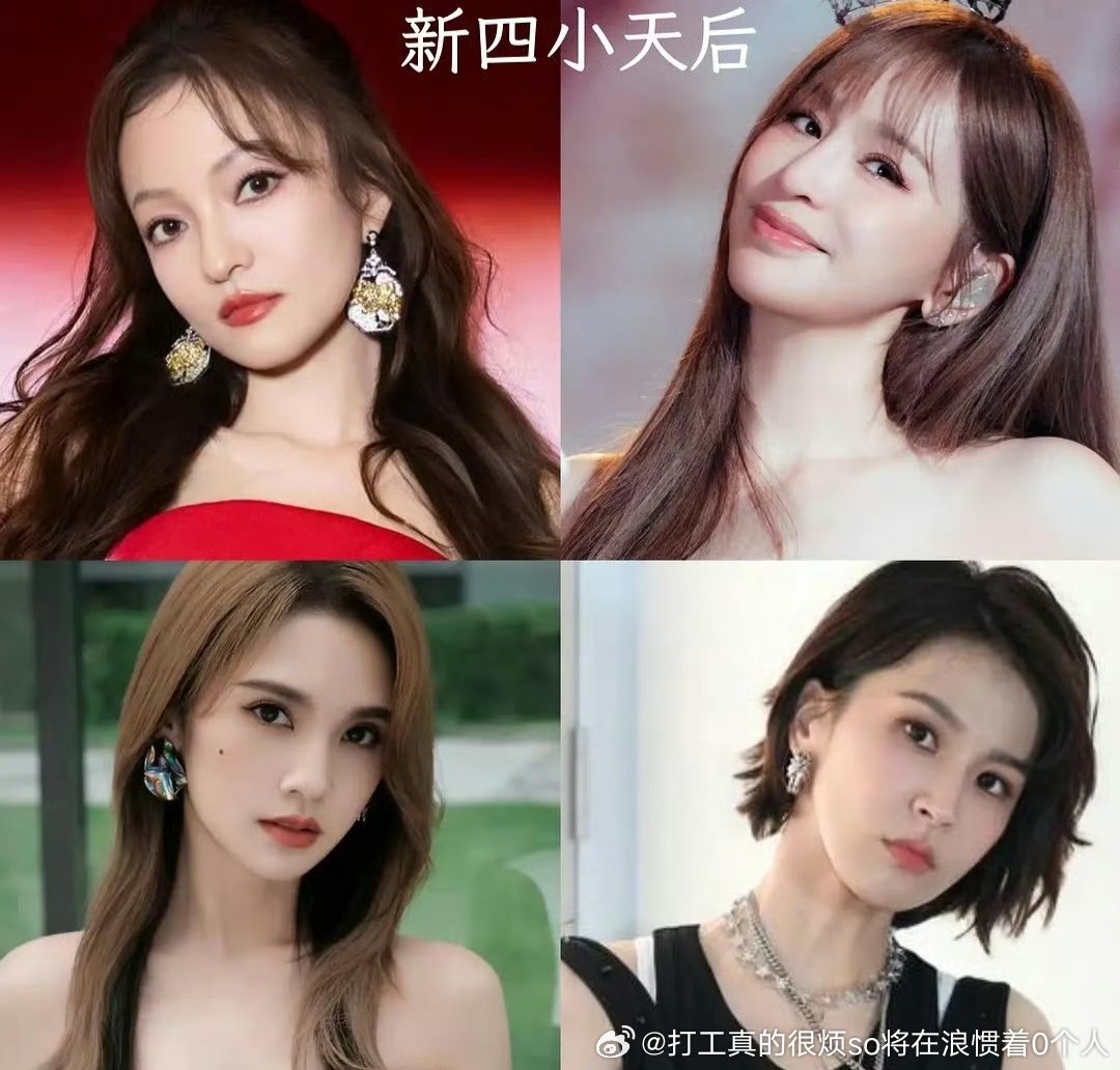 人和人的花期是不一样的曾沛慈的国民度、知名度肯定比其他三个要差远了早年的流传度高