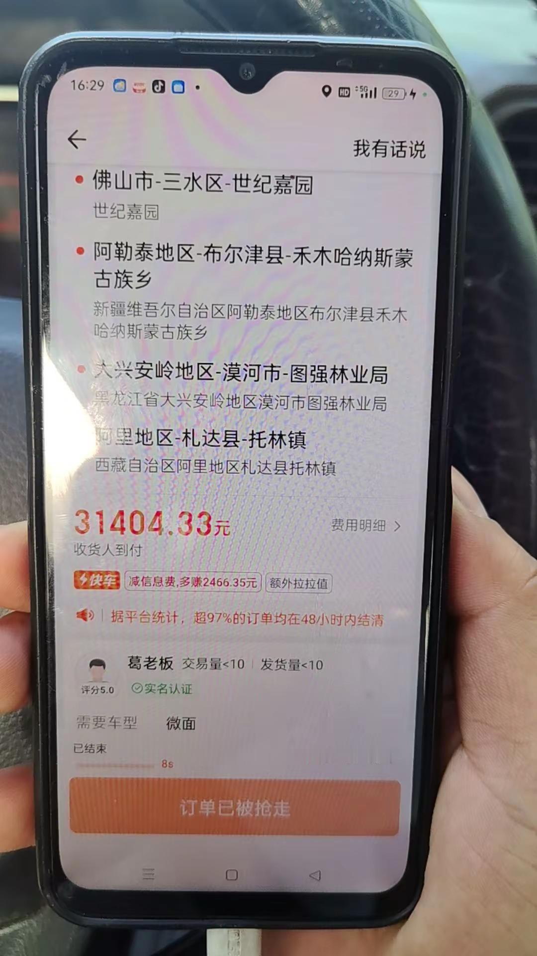 这9位大神看不出来是假单吗？