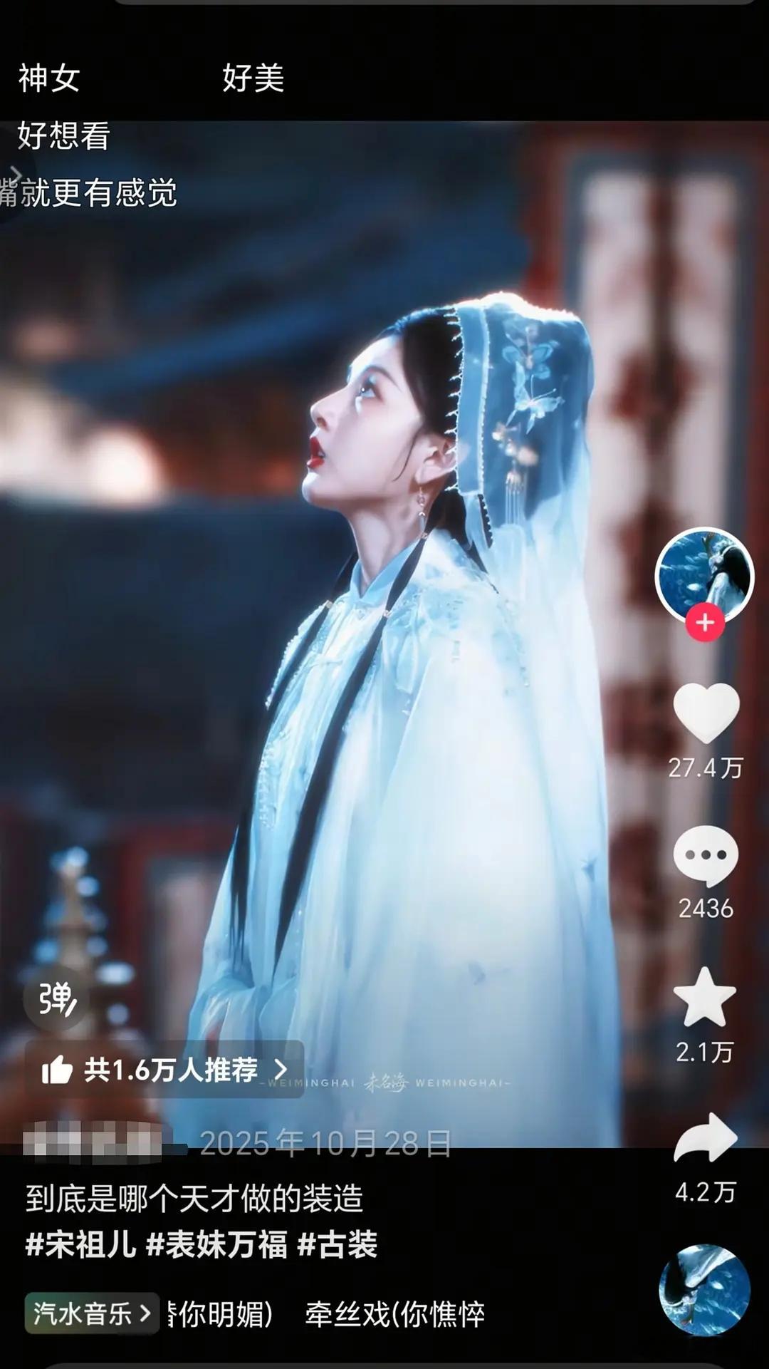 这是哪个天才给祖儿做的造型