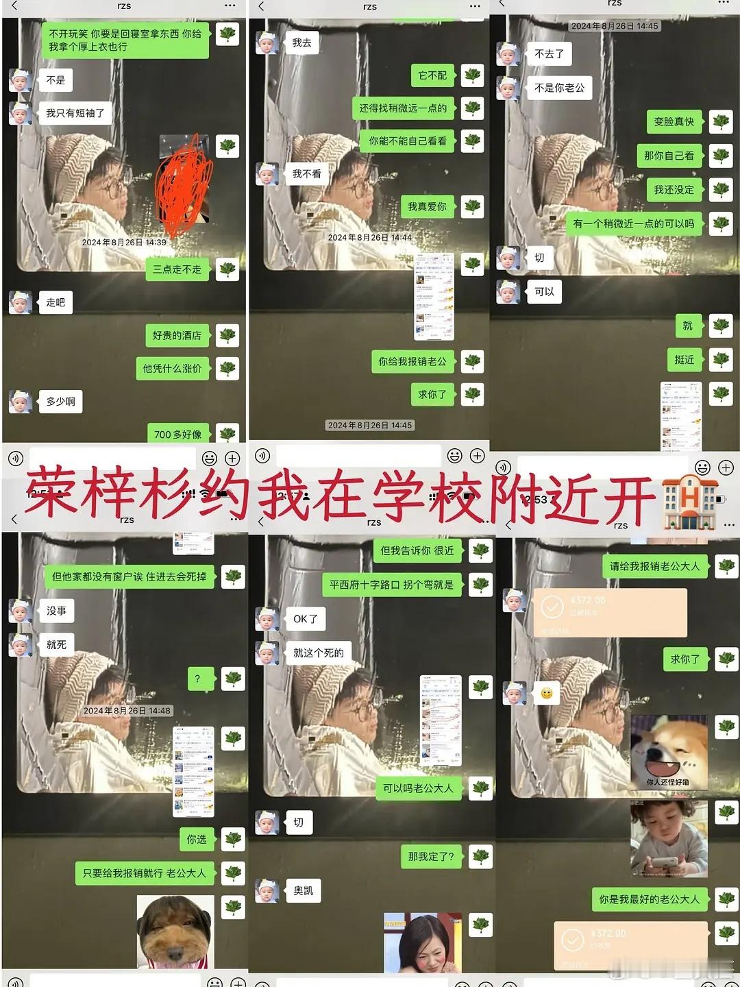 都208w了约女朋友开房700块嫌贵还得女生先订372块的房钱要好声好气叫