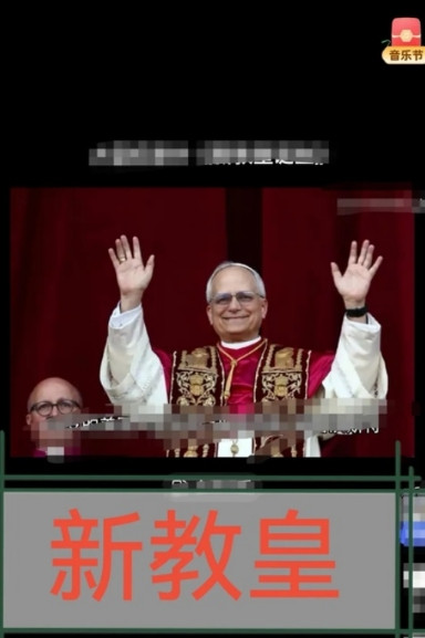 新任教皇终于诞生，他亲手焚毁了这两件“圣物”，西斯廷教堂烟囱升起白烟经过的二十