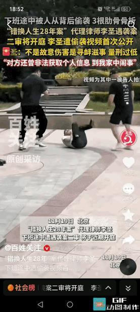 11月21日，李圣律师将坐在原告席上！李圣律师在下班的路上被两人当众踢打，竟