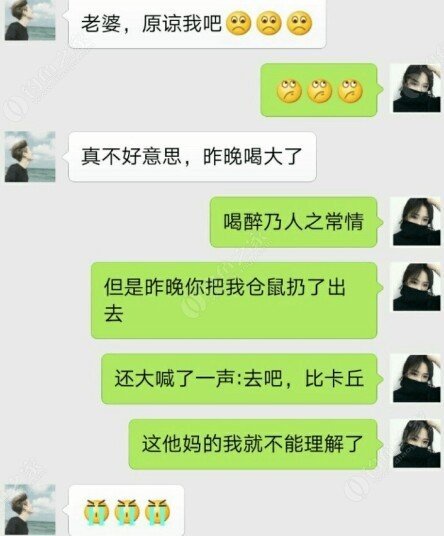 哈哈哈哈哈哈哈哈神tm去吧比卡丘​搞笑​​​​