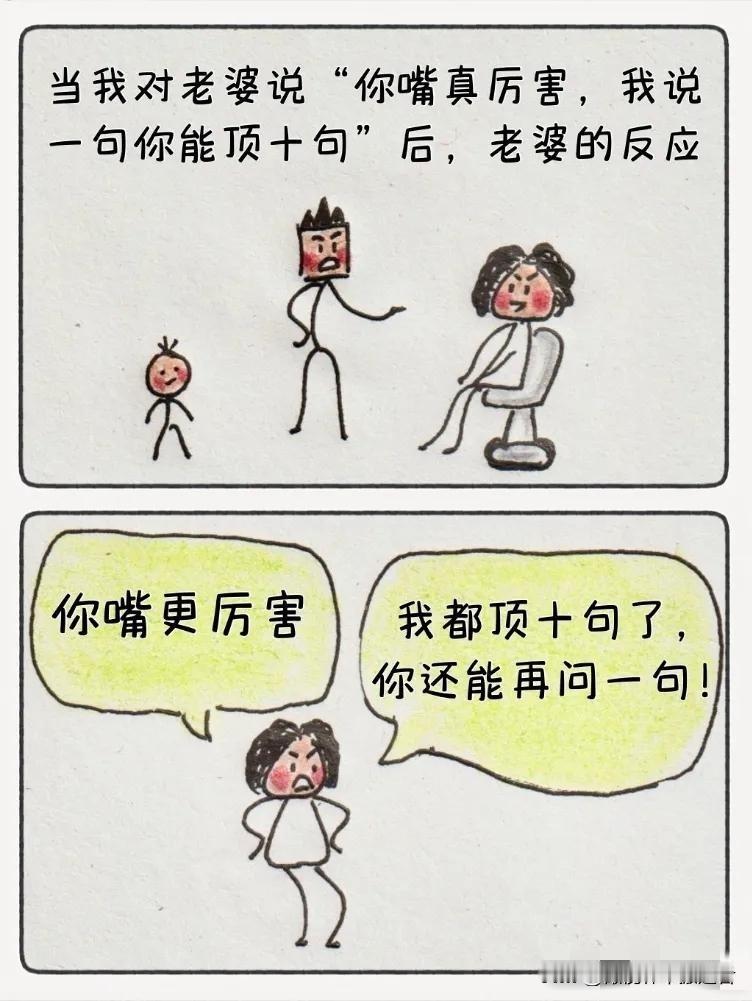 【爆笑漫画】当我跟老婆说“我说一句你能顶十句”后老婆的反应…🤣我真后悔～