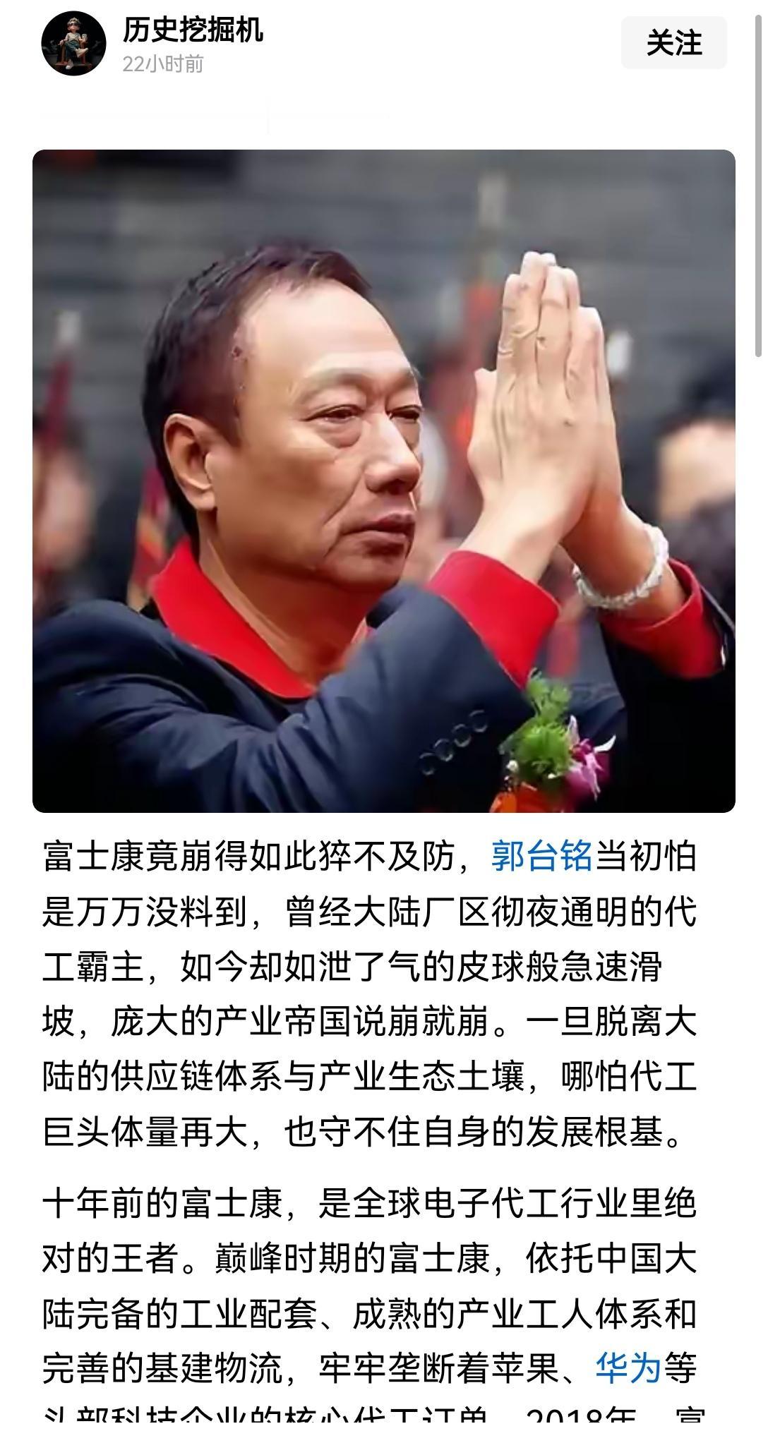 【自打富士康迁出中国大陆后，发展便一路走低：任何企业脱离了坐拥完备制造业体系的中