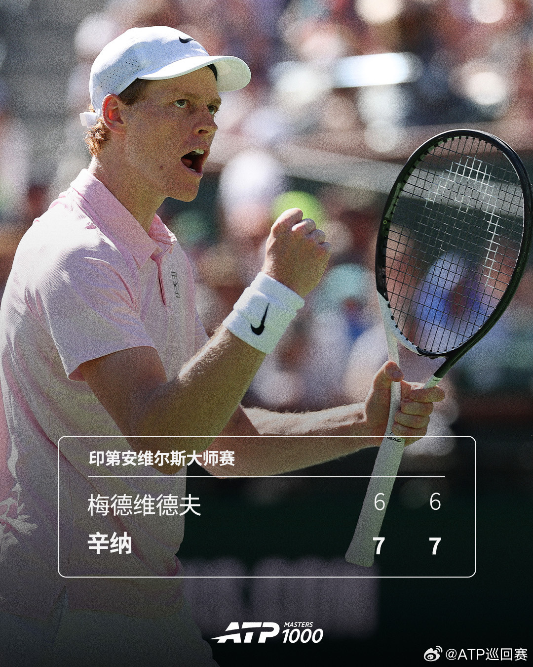 辛纳首夺印第安维尔斯冠军🏆ATP1000印第安维尔斯大师赛男单决赛，在第二盘