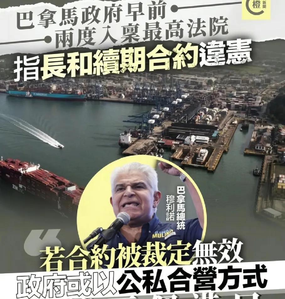 巴拿马的阳谋：算计中美，坑惨李嘉诚一场围绕巴拿马运河的控制权争夺战，出现了“黑
