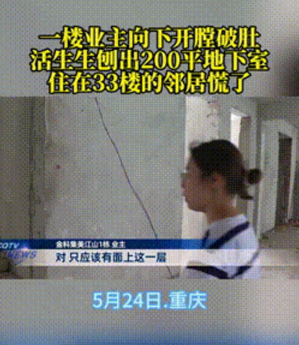 “是害怕还是眼红？”重庆合川，一女子发现1楼业主接连装修长达1个月，且每天施工时