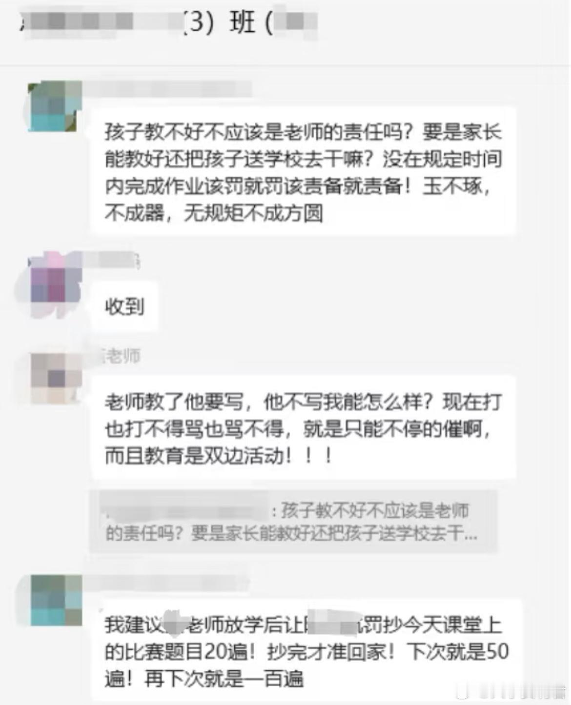 心疼老师1分钟​​​