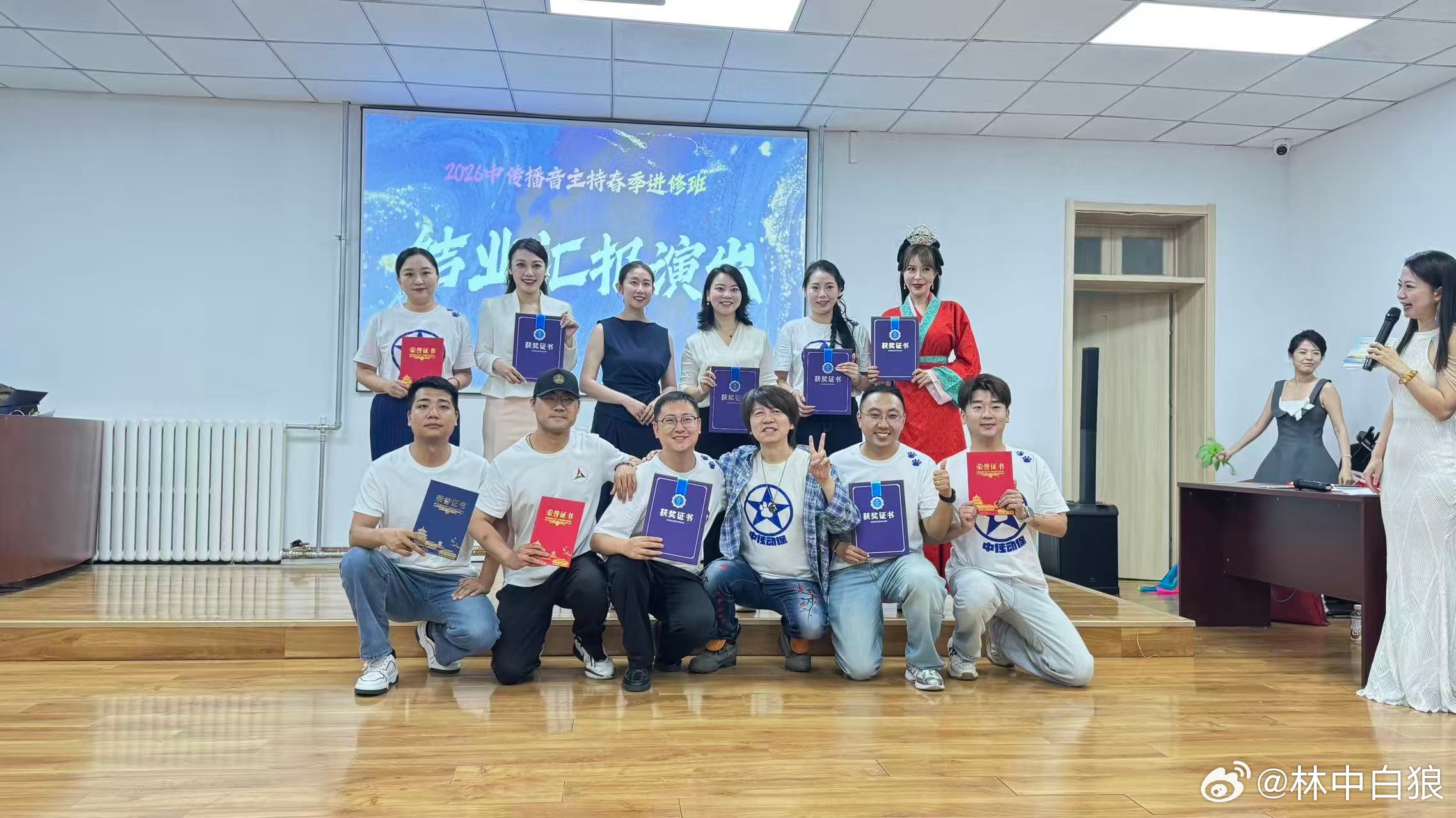 中传播音主持26春季进修班十大杰出青年🏆北京·中国传媒大学播音主持艺术学院
