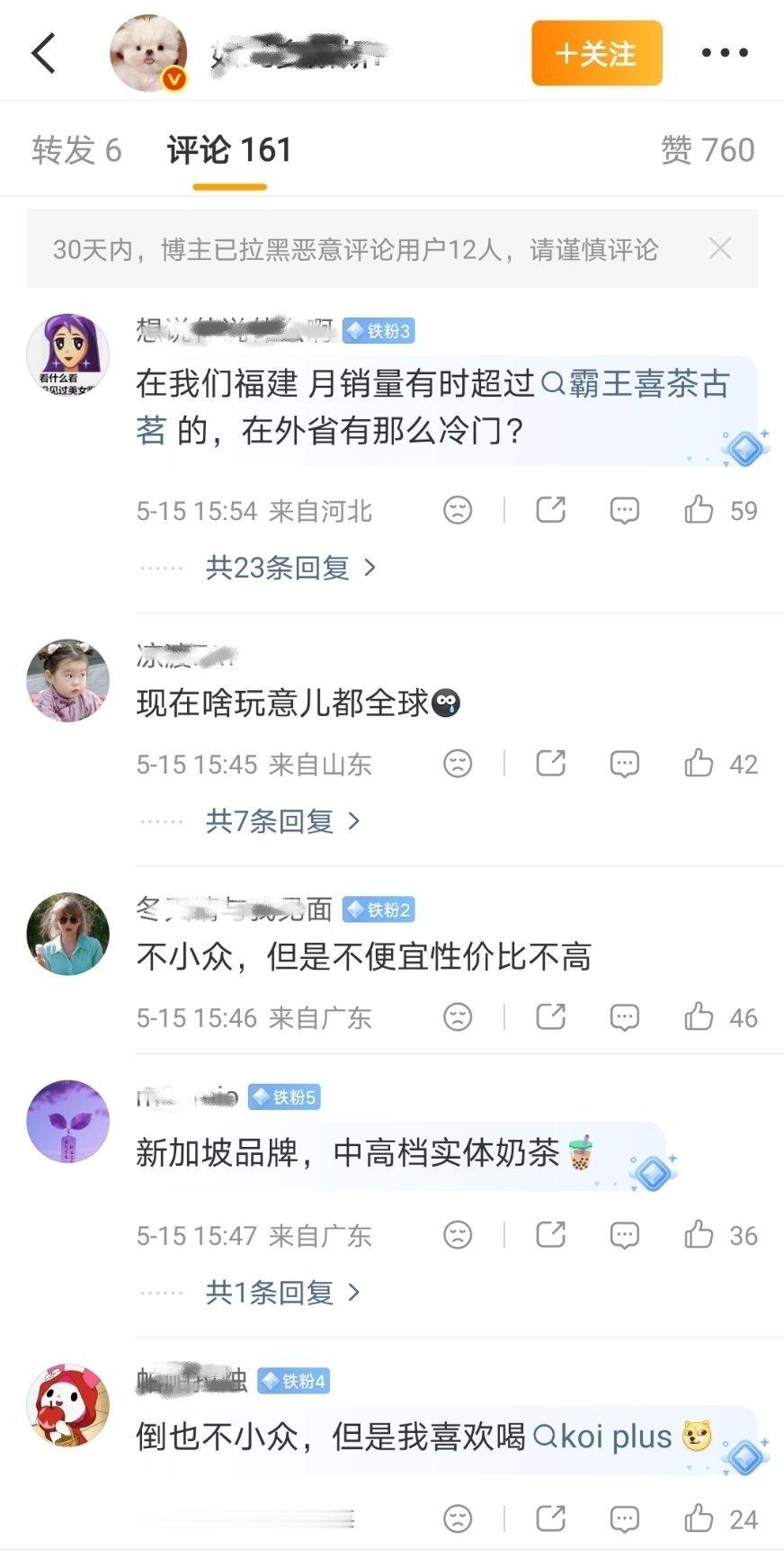 温如也关注白鹿比粉丝积极，知道白鹿后续代言瓜了后，她没听过就准备嘲品牌的，结果评