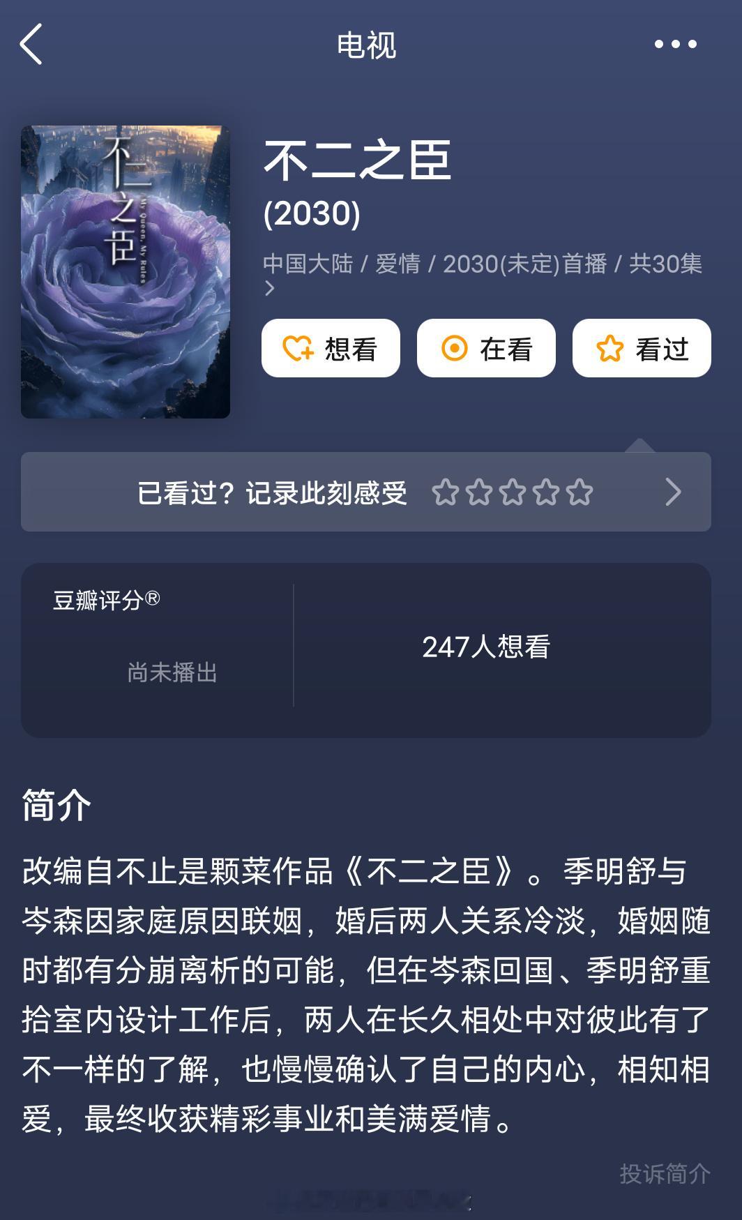 瓜主说李兰迪是《不二之臣》女主首选，其他两个备选是夏梦沈羽洁。李兰迪接触但还没签