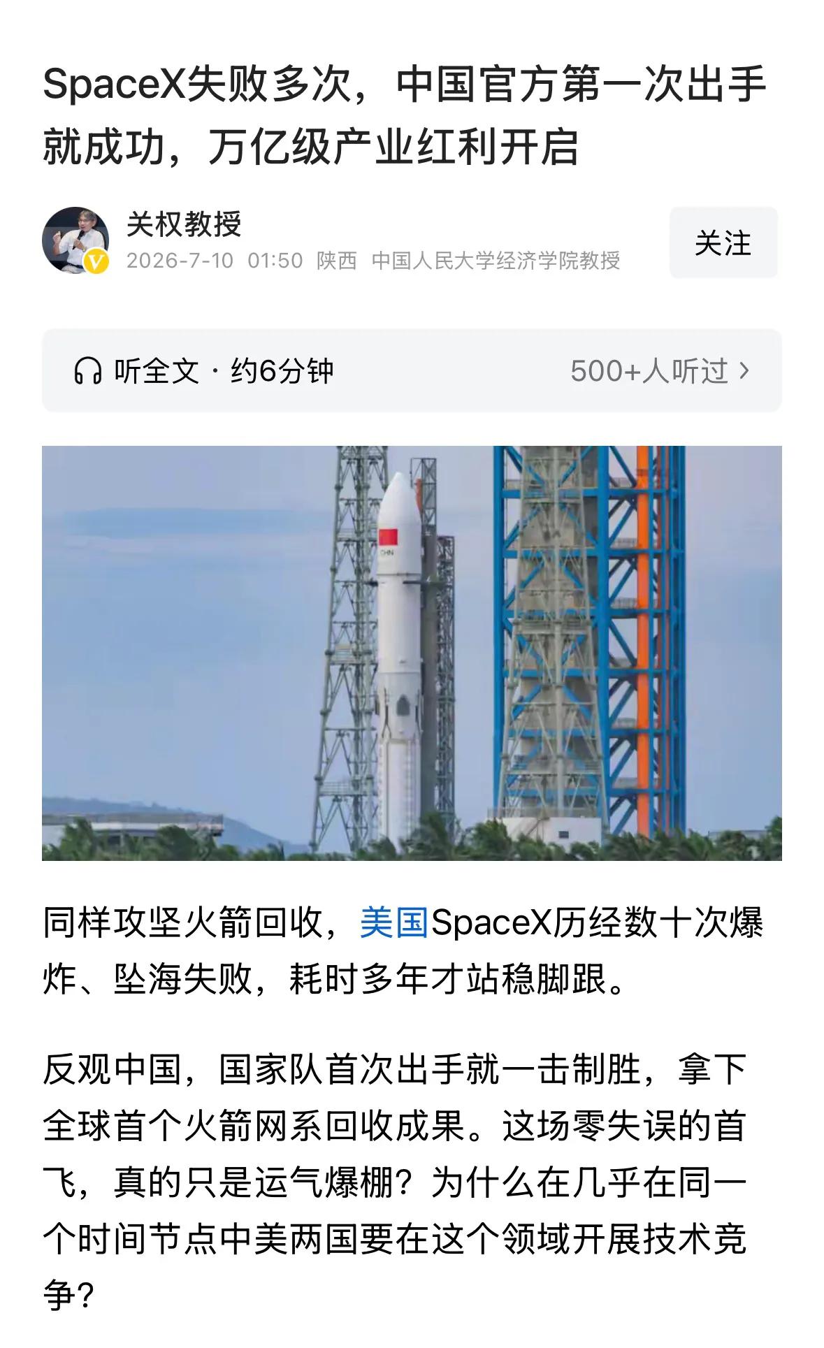 中国火箭网系回收成功振奋人心，但用我们的技术容错率高-“拥有数米级容错范围，