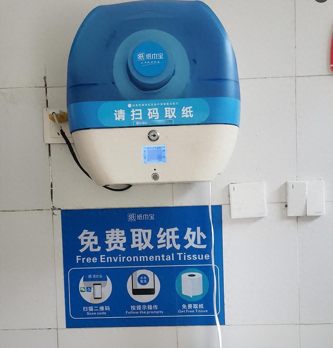 “太坑人了！”广西柳州，男子去公园游玩，期间闹肚子想要去厕所，看到公厕里有免费取