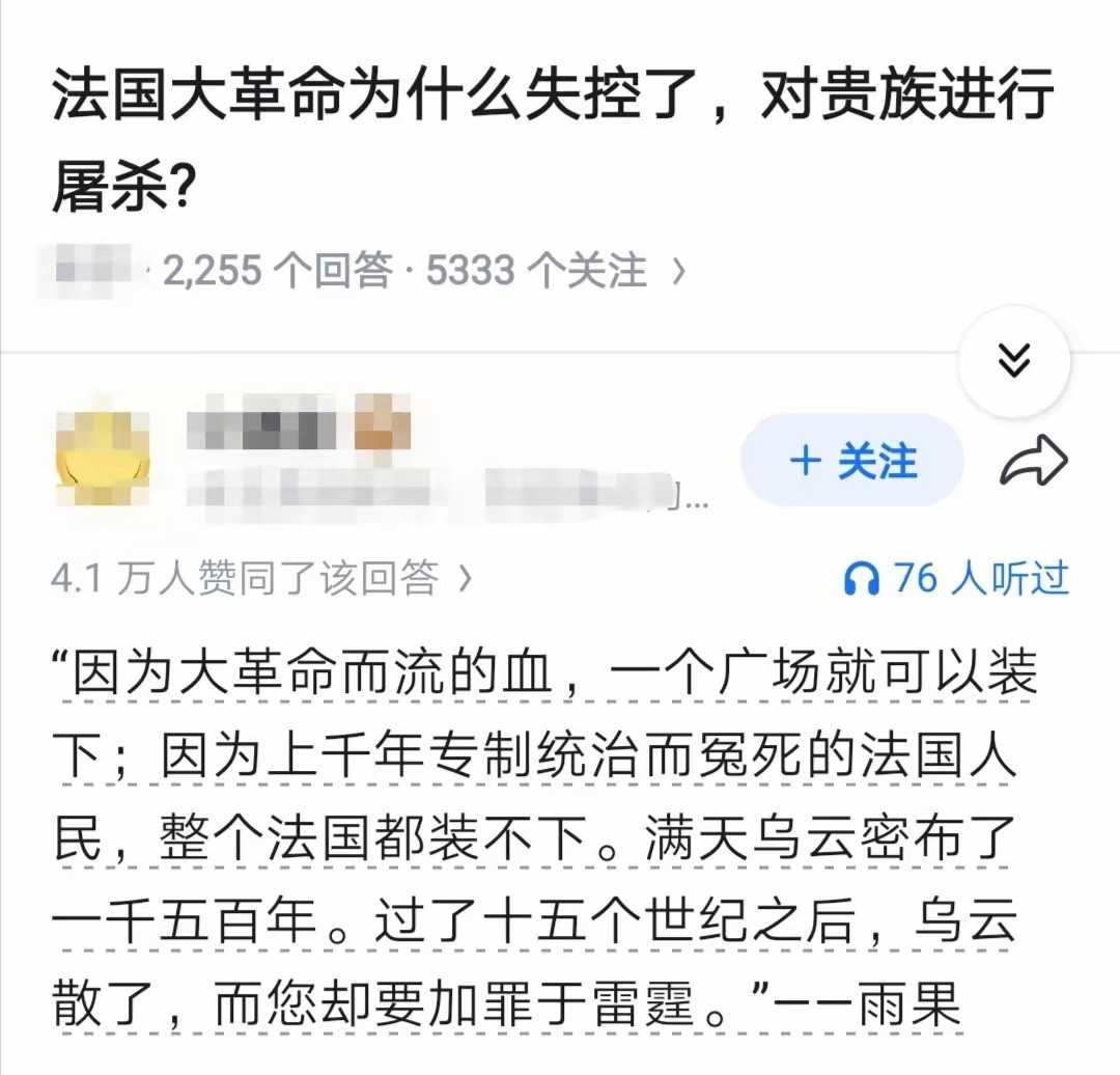 雨果精辟。
