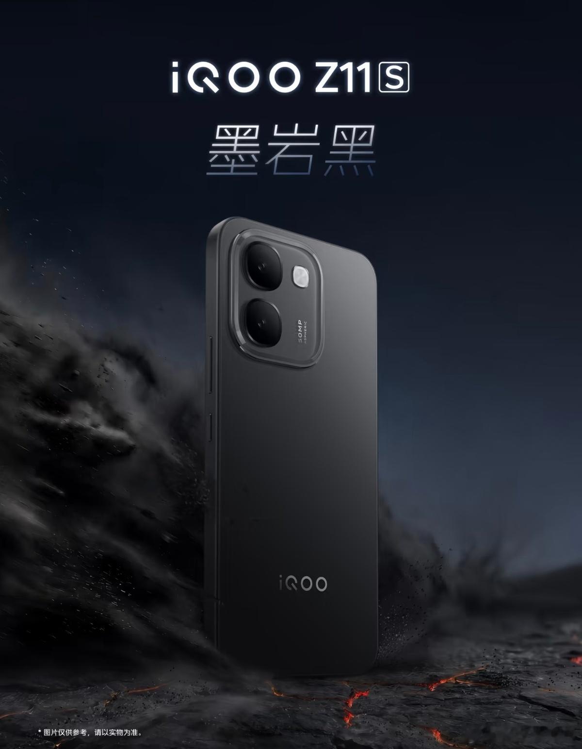 万级续航新机iQOOZ11S正式登场，这台机子把长续航、性能和耐用性全部拉满。