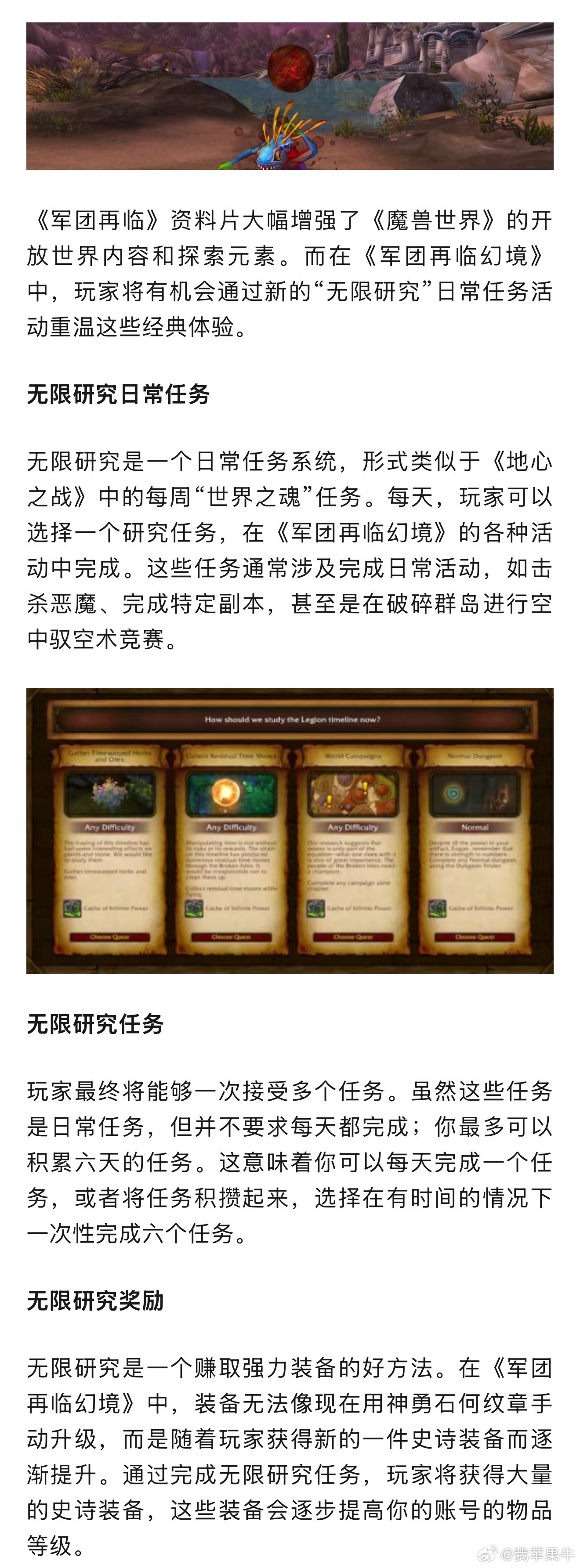 魔兽：最新世界内容！良心改动，日常可接多个，攒六天一起完成！魔兽世界地心之战魔兽