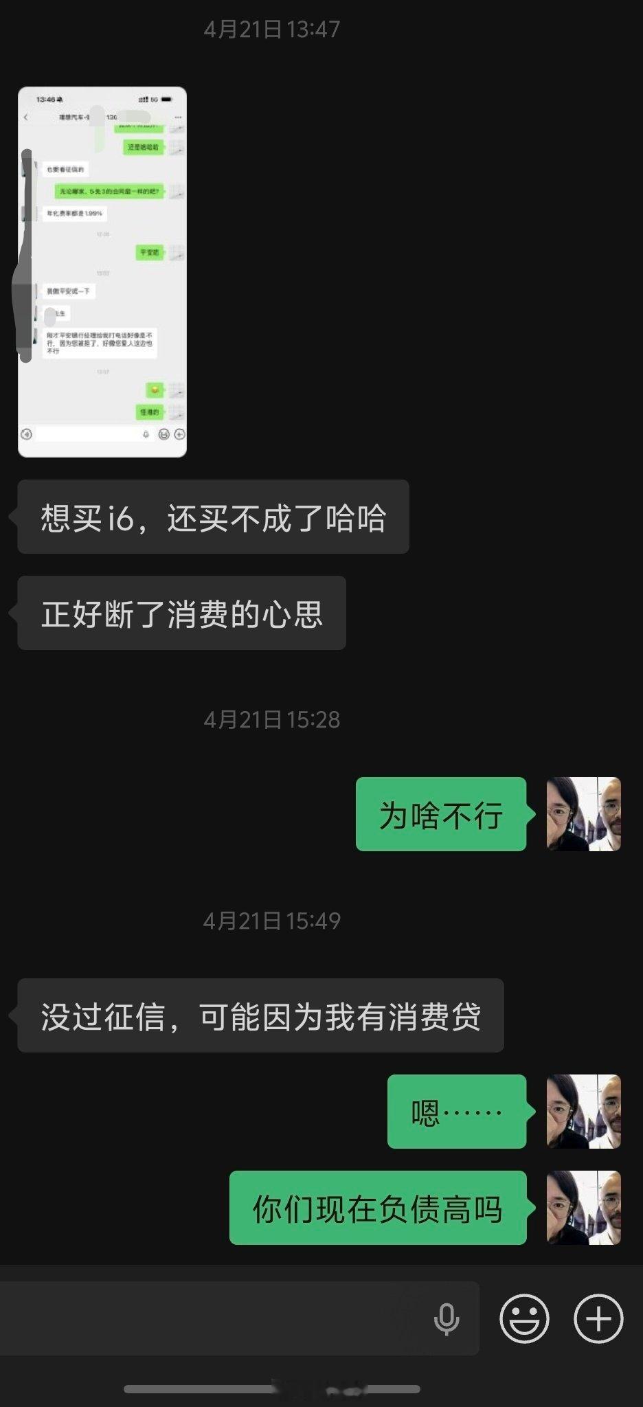 就这个月，我身边就有3个朋友想买理想i6，1个想买理想i8。4月6号朋友问i