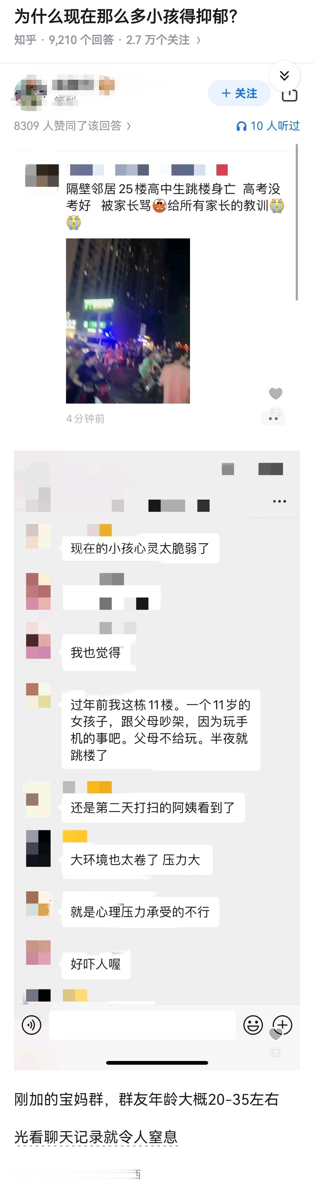 为什么现在那么多小孩得抑郁？​​​