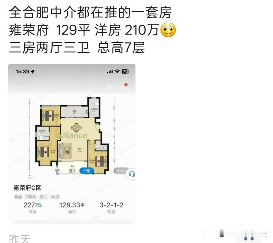 现在合肥市区的次新洋房，挂牌价，单价都是一万四，一万五六左右。除了淝河的，还有四