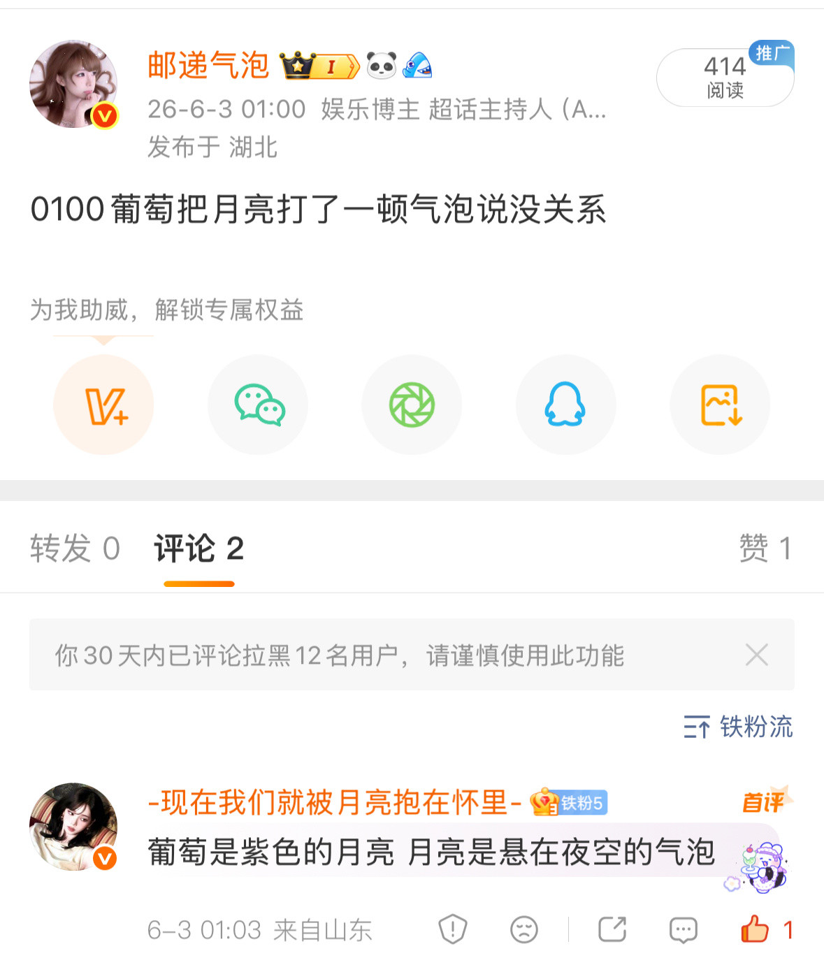 姐姐一百天快乐