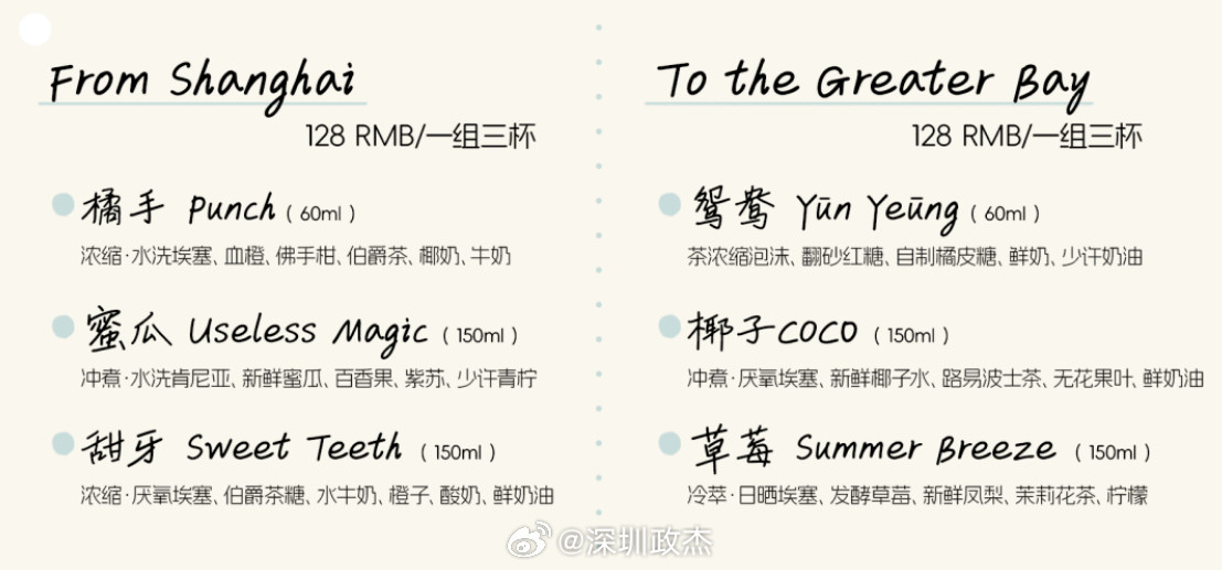 上海咖啡排队王OPS（罚站咖啡）来深圳湾，装修花了100万，周六没什么人。工作日