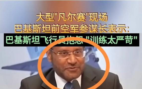 巴基斯坦前参谋长：巴基斯坦飞行员对歼-10的唯一抱怨是，与印度空军在克什米尔实战