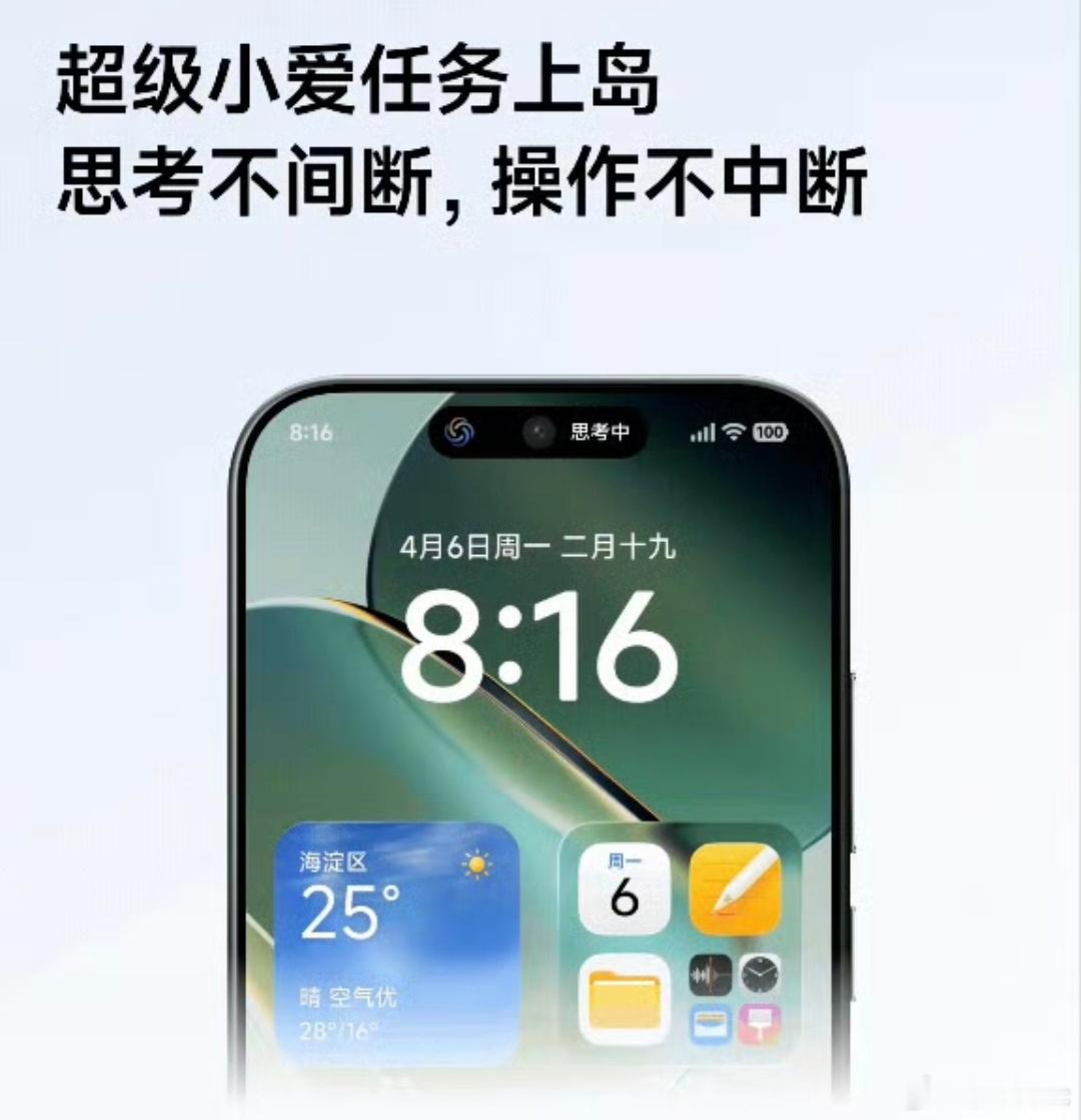小米澎湃OS4小米澎湃OS4正式推送计划终于公布了！这次升级我看完最大的感受就是