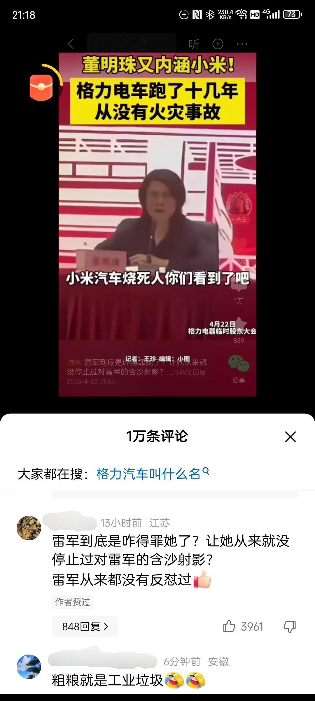 为什么董明珠如此痛恨雷军，可能有的人不记得了，来给各位回忆一个案件：格力与小米的