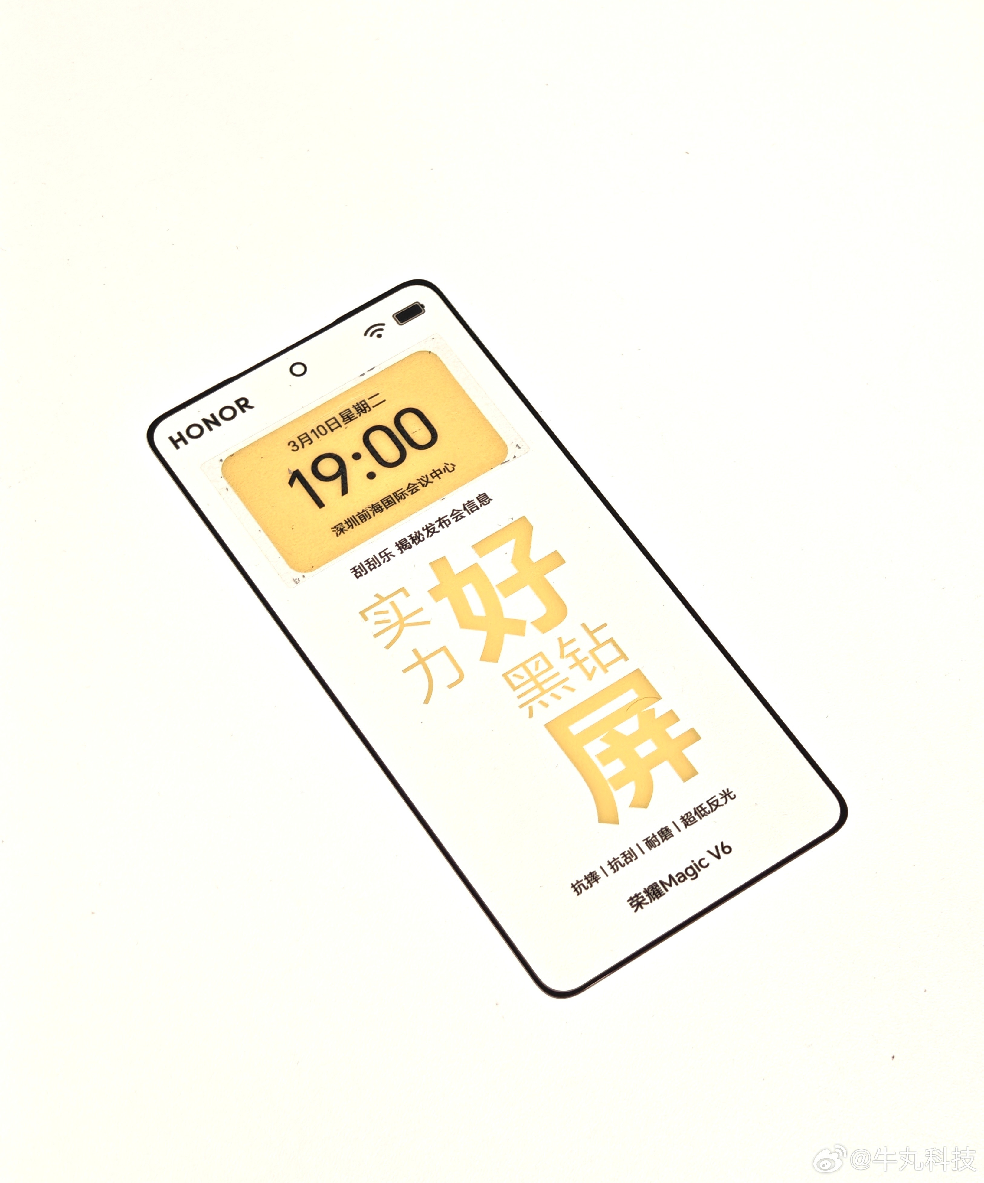 折叠屏最好的屏幕长什么样荣耀MagicV6的邀请函有点意思去，给了一个赤兔皮同