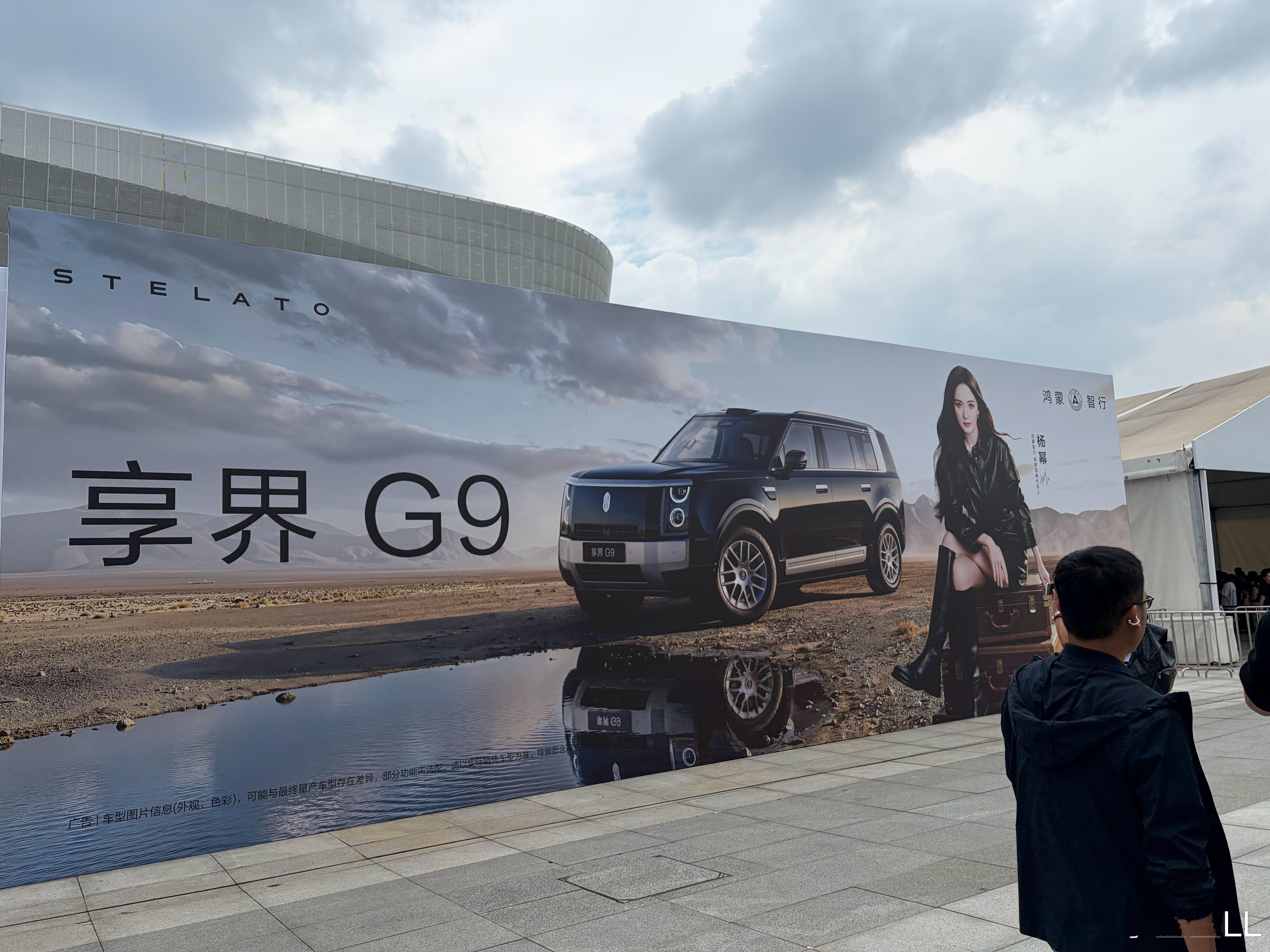 也算和杨幂合了个照。享界G9发布会见。