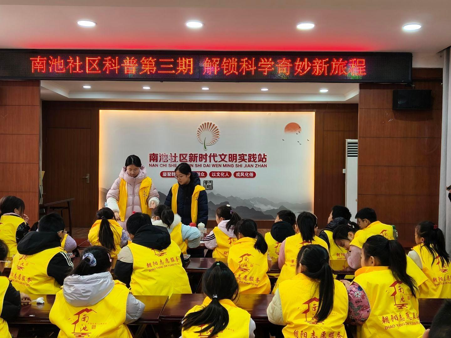 秦岭笑谈【科普启蒙播科学火种趣味探索助童心启航】曲阜师范大学2026大学生寒