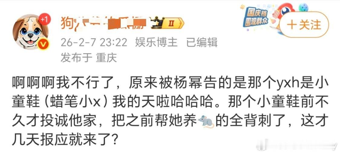 请不要造谣好吗？我和大多数博主都是井水不犯河水，不会参与任何粉圈纷争，包括这次的