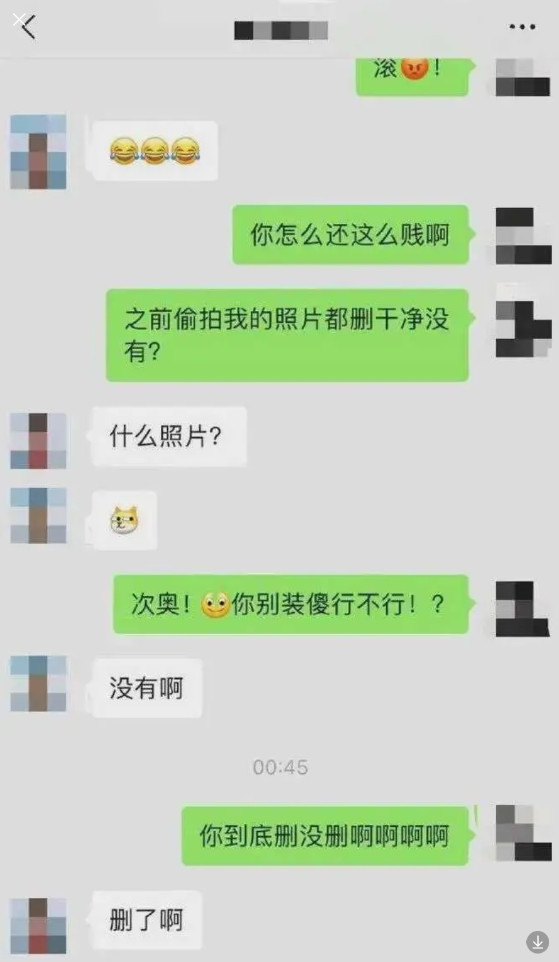 女友和前任聊天记录，到底删没删?