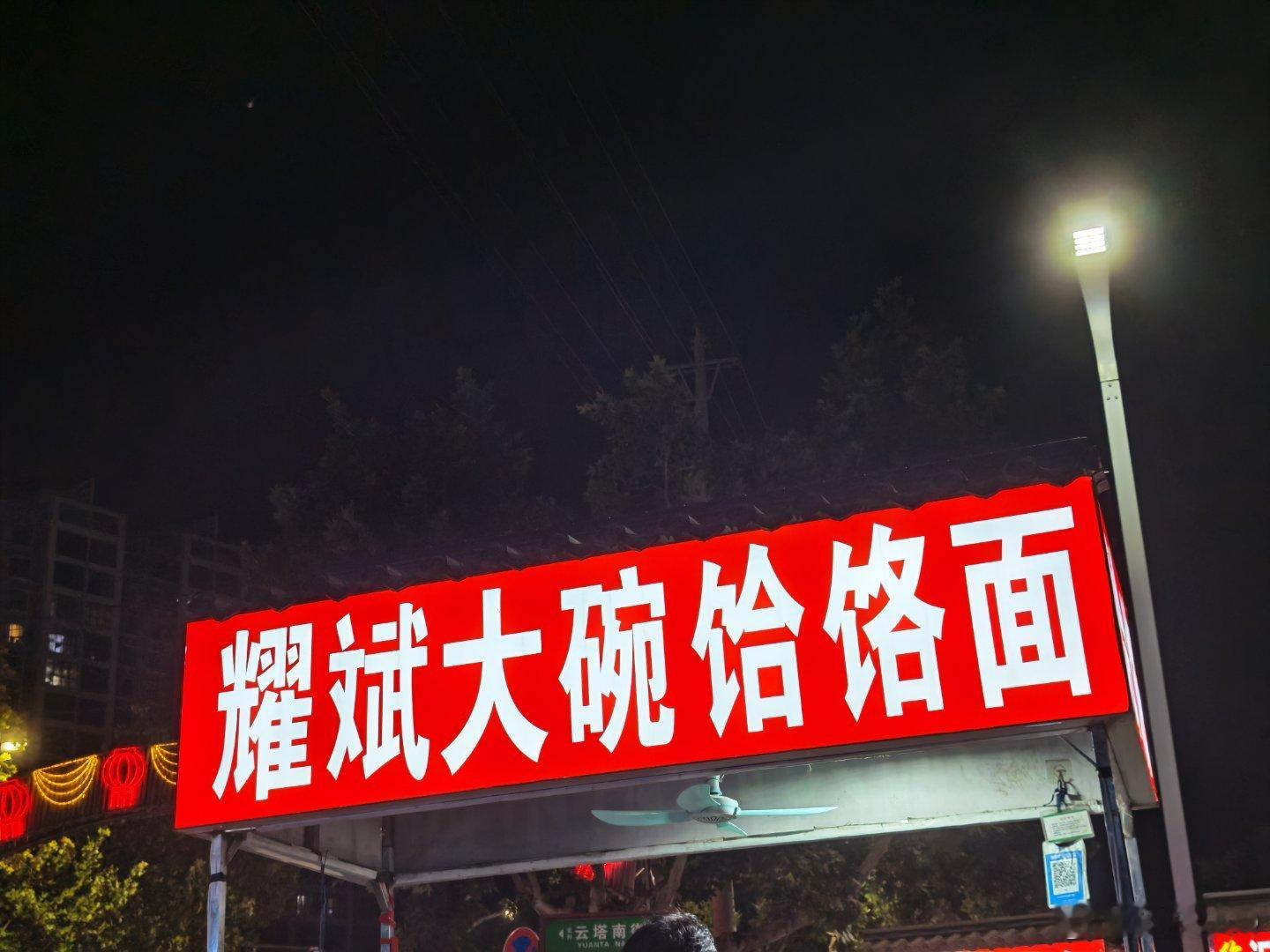 回老家必吃的家乡味​​​