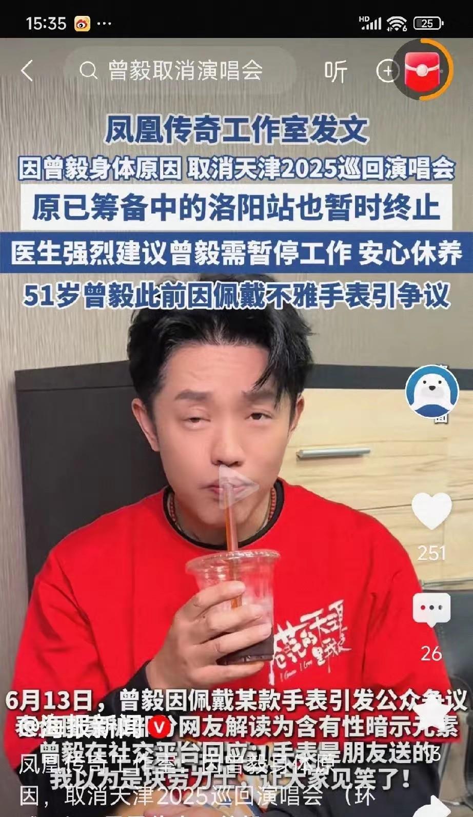 凤凰传奇这波操作真的是堪称内娱第一楷模！曾毅因身体状况出现严重不适，凤凰传奇已经