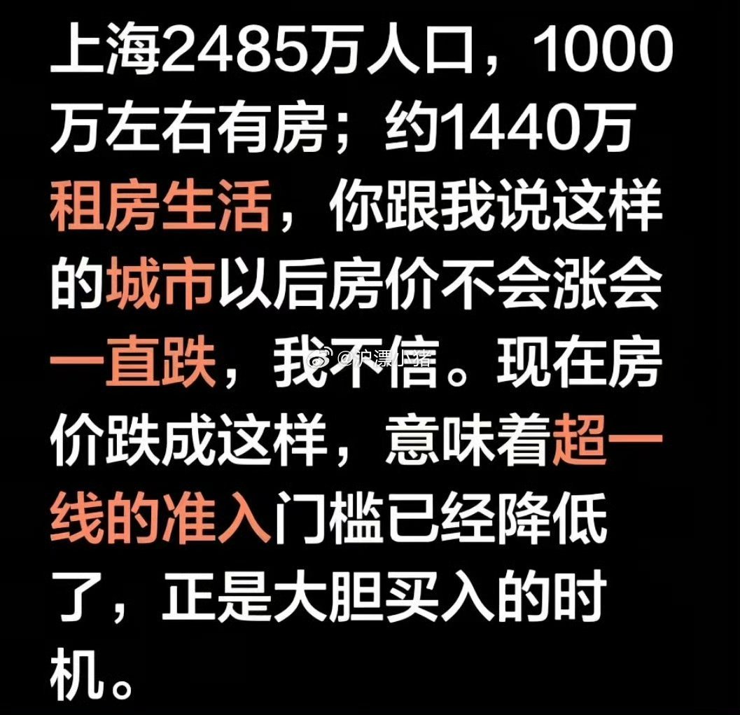记录者超话记录者超话上海市城镇住宅面积是约8亿平方米。如果按上海市套均面积55平
