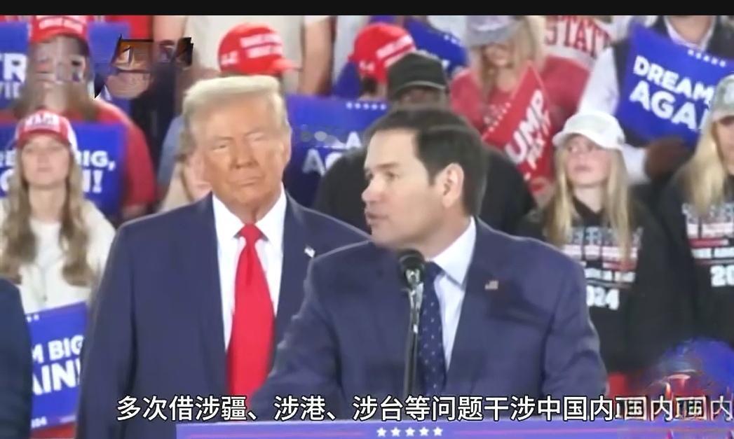 中国能否解除对美国务卿卢比奥的制裁？外交部的回应那可真是暗藏玄机。