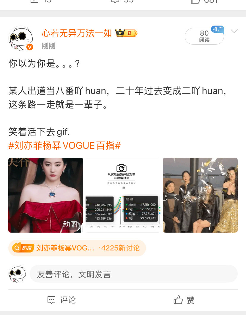 大眼不让发了​​​