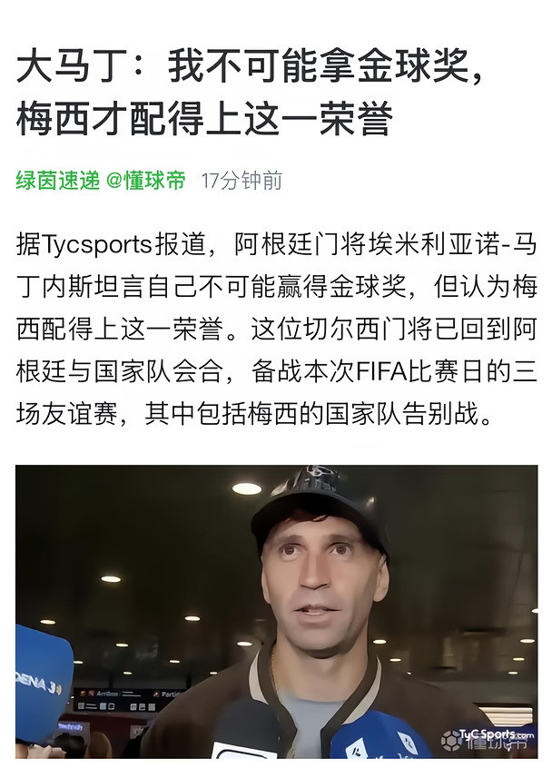 梅西应该不会了