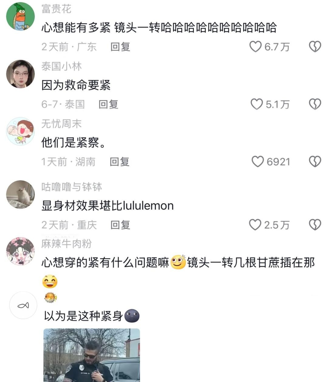 关于东南亚👮衣服为什么这么紧身的疑惑本来觉得网友太无聊，转头一看