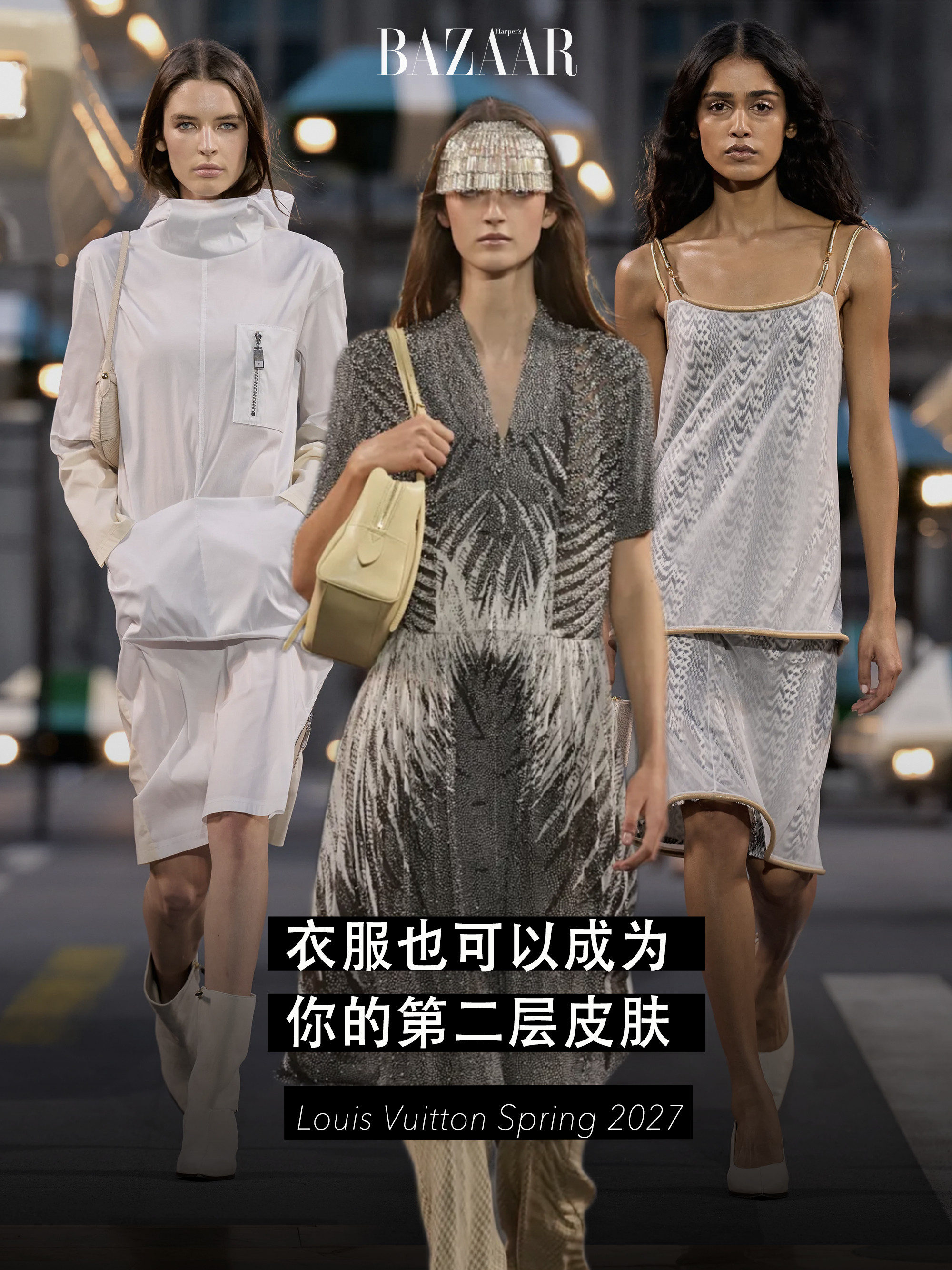 #芭莎带你看时装周##巴黎时装周#NicolasGhesquière这一季提出了“人体工学”，让衣服