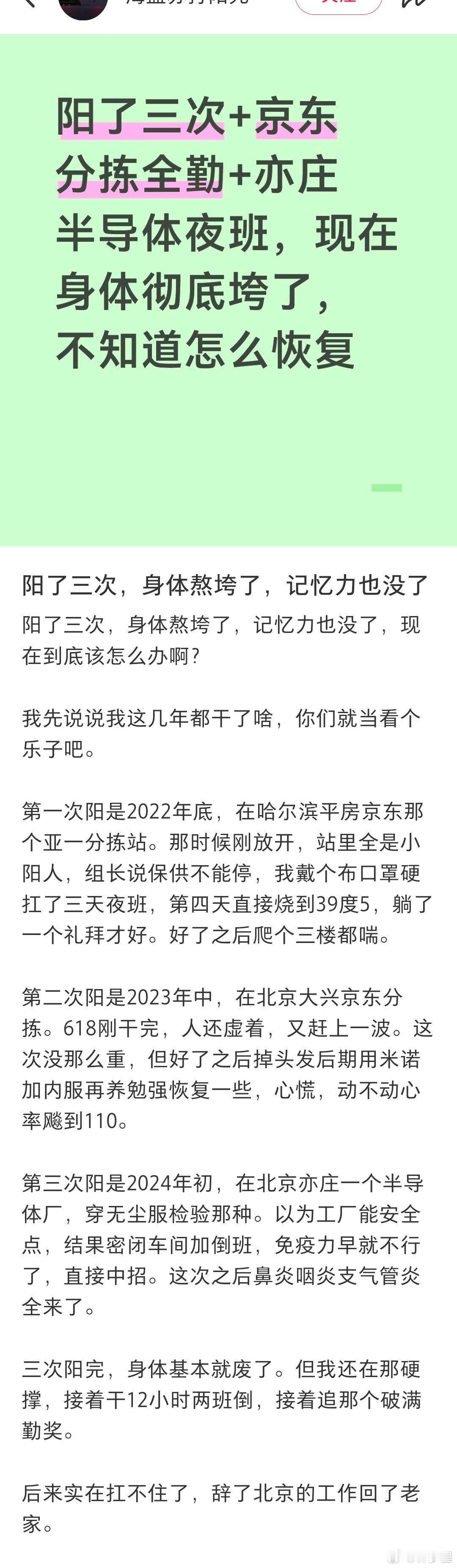 新冠感染，休息和用对药一样重要。防长新冠除了用对药，就是要有足够的休息与睡眠。急