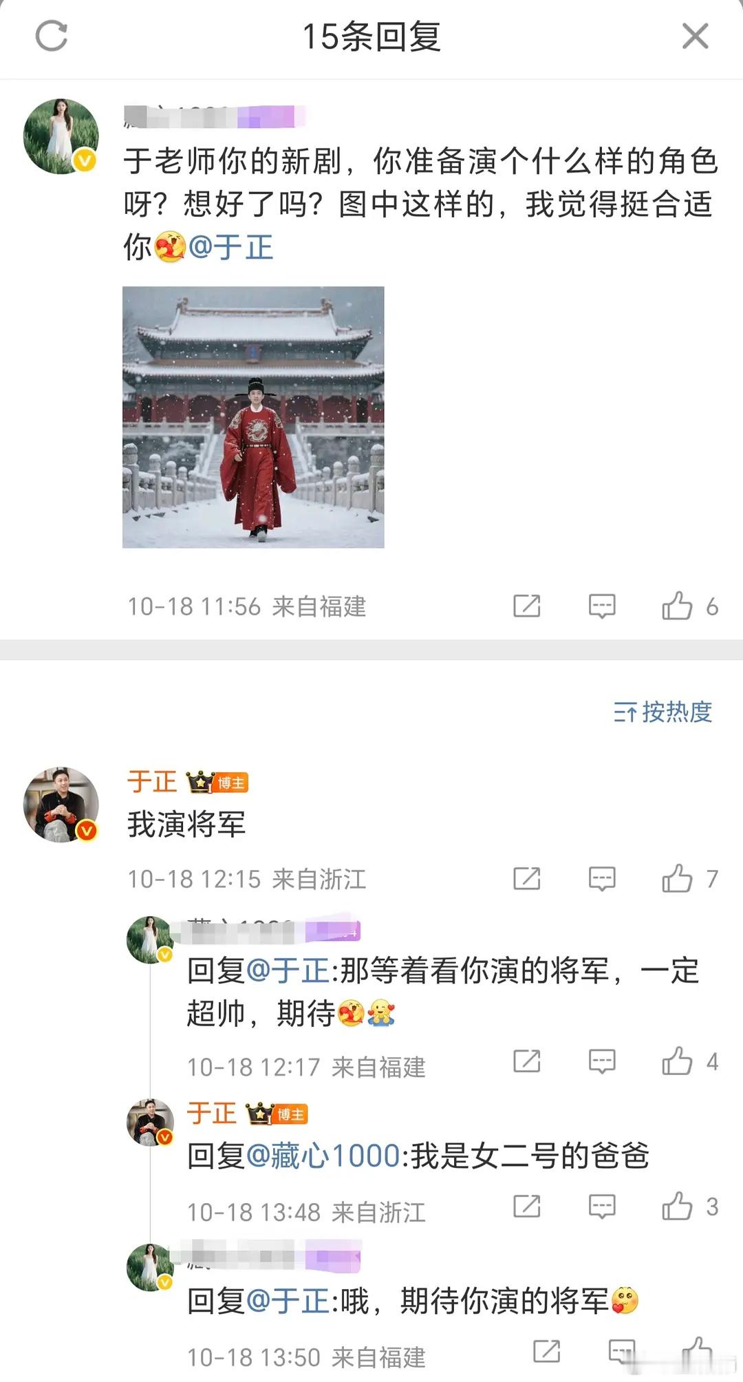于正要演将军了[笑着哭]​​​