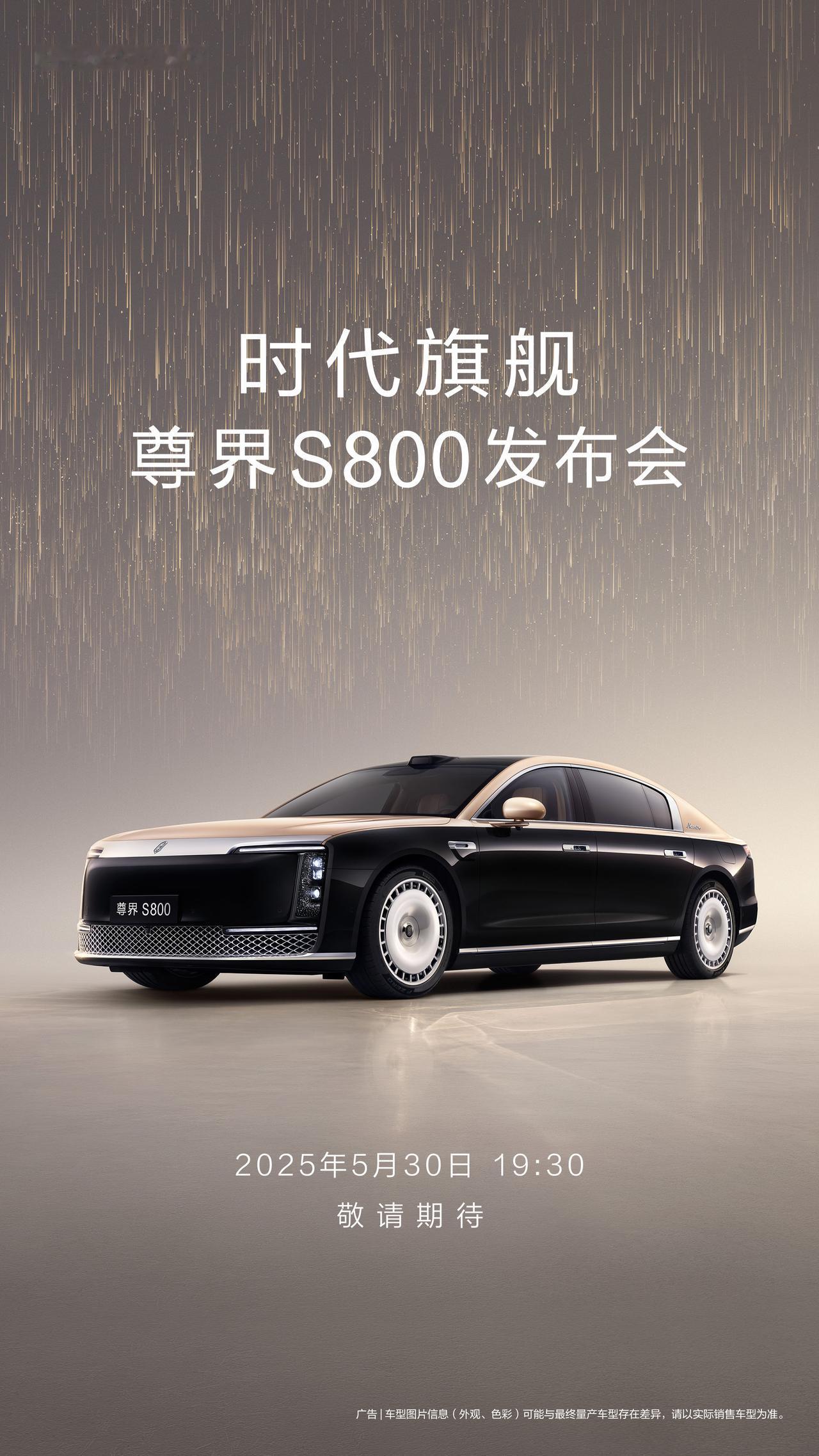 当提到尊界S800时，相信很多人第一时间想到的是它的奢华设计和高端配置。然而，在